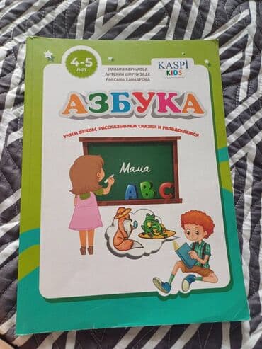 fizika 10 cu sinif pdf yukle: Kitab asagi qiymete — 4