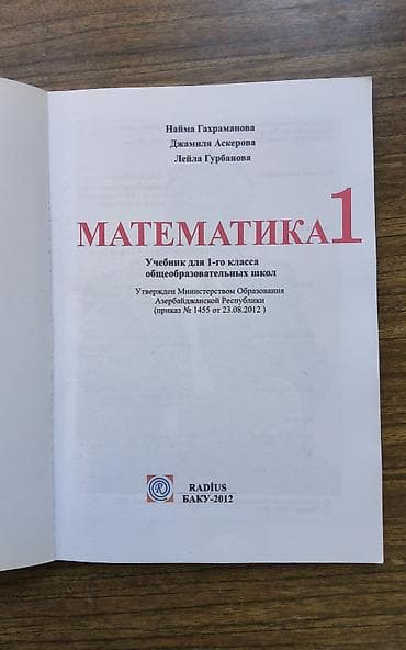 informatika 1 ci sinif: Riyaziyyat 1-ci sinif, 2012 il — 2