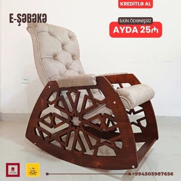 массажные кресло: Новый, Кресло-качалка, Ткань, Есть кредит, Бесплатная доставка на адрес — 1