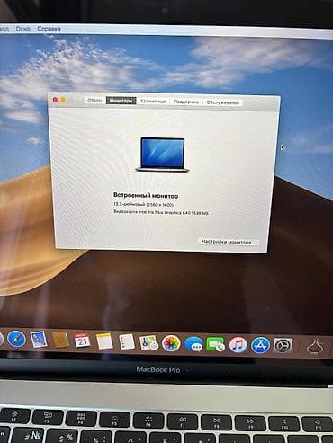 macbook pro m3 pro: İşlənmiş Apple MacBook, 13.3 ", Intel Core i5, 256 GB, Ünvandan götürmə, Pulsuz çatdırılma, Ödənişli çatdırılma — 6