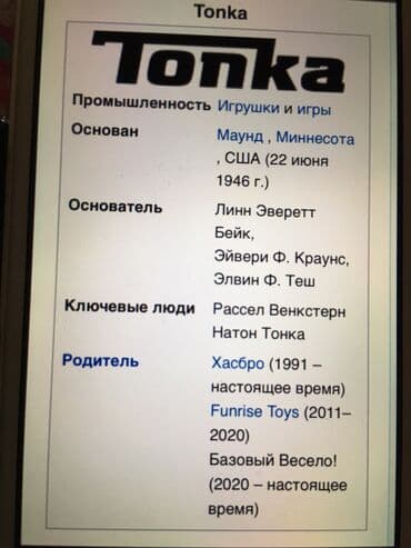 uşaq pılanşet: Мягкая игрушка - собака Американской фирмы Tonka. Оригинал. Новая — 4