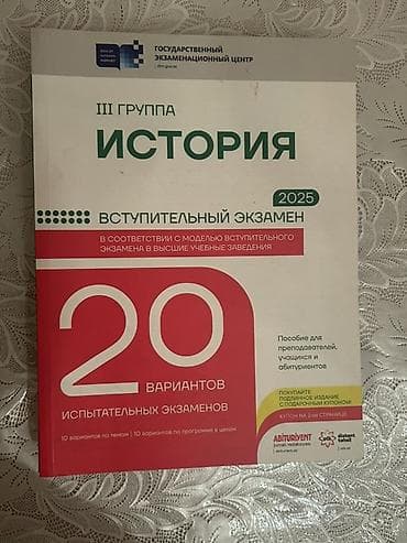 array informatika pdf: Məhsul: “III qrup – Tarix. Ali məktəblərə qəbul imtahanı 2025” — 1