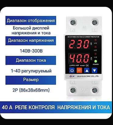 hella rally 2000: Gərginlik və cərəyan qoruyucu rele 80 amper – JIJIU/JJVPD1 seriyası — 3