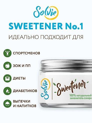 Şəkər: SolVie Sweetener – 100% təbii şəkər əvəzedicisi - Tərkib: təbii — 2