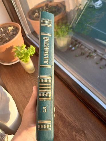 Lev Tolstoy – Seçilmiş əsərlər toplusu, 12 cilddə (Pravda nəşri), cild