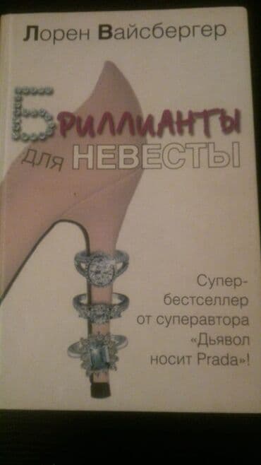 турбо аз подержанные автомобили: Книги "Детективы" .Чтобы посмотреть все мои объявления нажмите на имя — 10