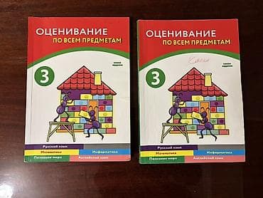 iş dəftəri: İş dəftəri 3-cü sinif — 1