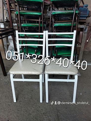 Qonaq otağı üçün, Yeni, Qatlanmayan, rəng - Bej Stul