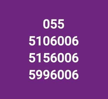 Информатика: Номер: ( 050 ) ( 3708585 ), Новый — 4