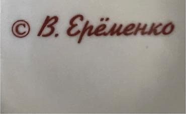 Vazalar: Vaza dəsti, Farfor — 4