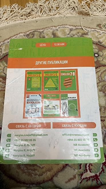 İngilis dili 5-ci sinif, 2022 il — 2