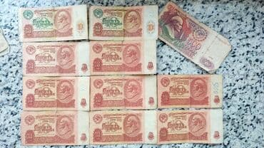 10 Manat, 91 il, Vəziyyəti: Yaxşı