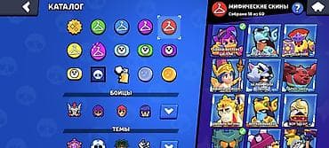 kolleksiyalar: Brawl Stars oyun hesabı - Kupa: 67 311 - Brawlerlər: 102/102 (bütün — 8