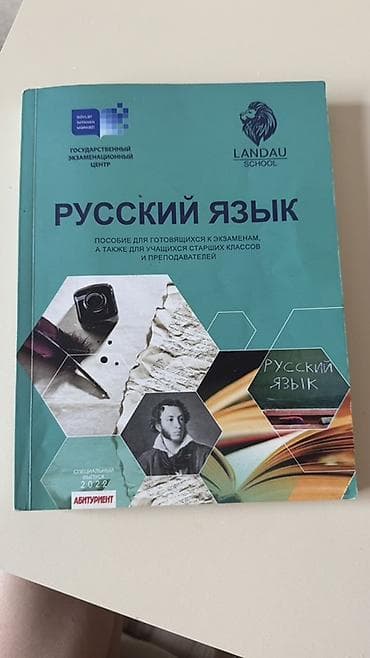 Landau yenidir alib işletmemişem