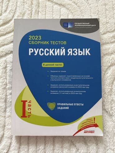 банки 3л: Продаются книжки. Банки тестов стоят по 6 манат, 20 тестов по 4 — 1