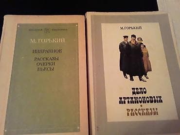 array informatika pdf: Книги и "Собрания сочинений" М.Горького. Чтобы посмотреть все мои — 8