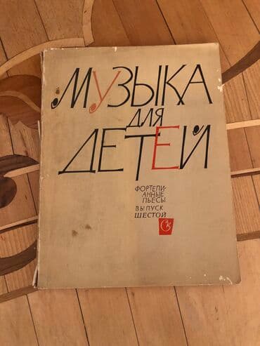 анар исаев история азербайджана 2024: Musiqi kitablarbethoven.Бетховен — 5