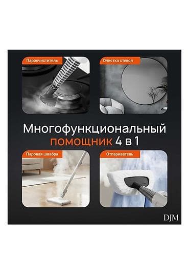 plesdeyşn 4: DJM 4‑ü 1‑də çoxfunksiyalı buxar təmizləyici150azn — 2