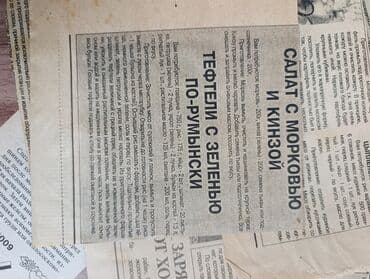 şəkillər zəfər gününə aid rəsmlər: Məhsul: Sovet/Rusiya dövrünə aid mətbəx və məişət mövzulu qəzet — 4