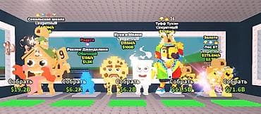 xoncalarin satisi: Steal a Brainrot oyundan Brainrotlar satilir: - Esok Sekolah 480M/s - — 1