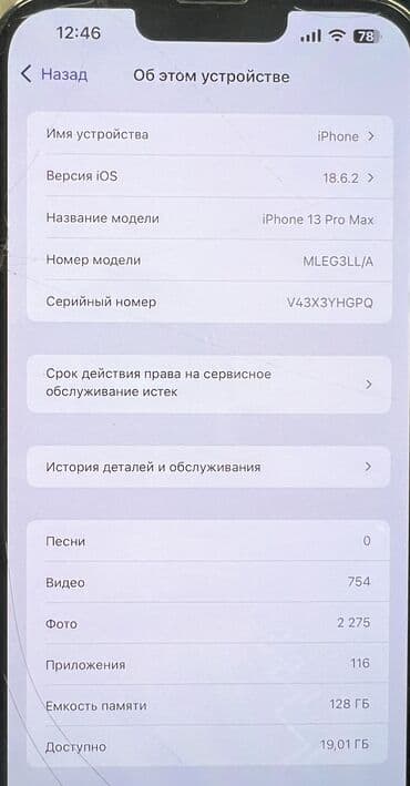 Apple iPhone: IPhone 13 Pro Max, 128 GB, Sierra Blue — 6