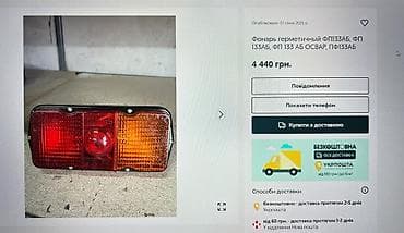 hunter uaz: Közərmə, UAZ 1990 il, Orijinal, Rusiya, Yeni — 5