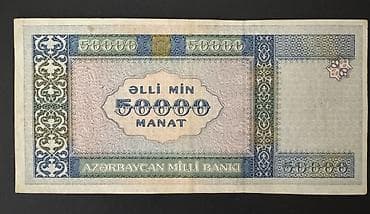 kohnə pullar: 50000 Manat, 1995 il — 2