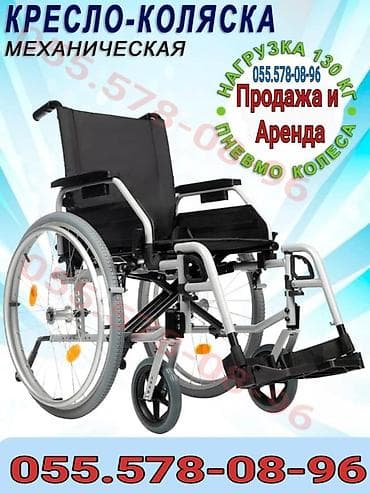 Mexaniki əlil arabası - İdarəetmə: əl ilə (mexaniki) - Daşıma gücü