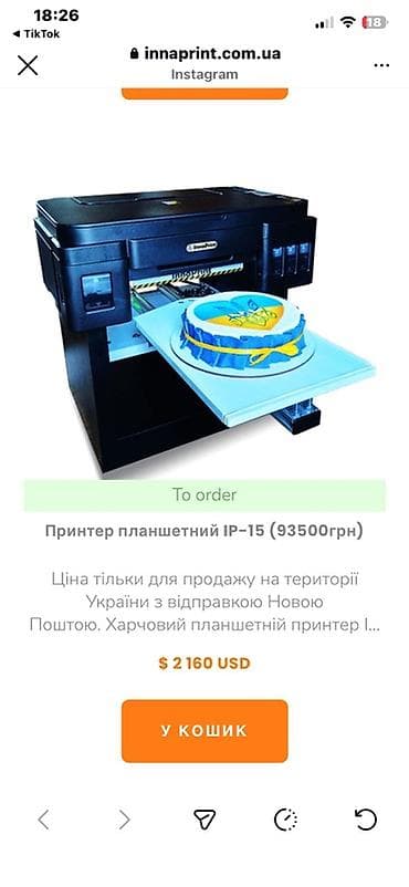 Компьютеры, ноутбуки и планшеты: InnaPrint IP-15 qida üçün planşet printeri - Qida məhsulları üzərinə — 4