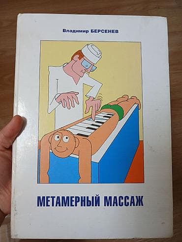 Атласы: Kitab.“Tibbi Traktat. Atlas” – iri formatda, illüstrasiyalı nəşr.Kitab — 4