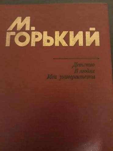array informatika pdf: Книги и "Собрания сочинений" М.Горького. Чтобы посмотреть все мои — 4