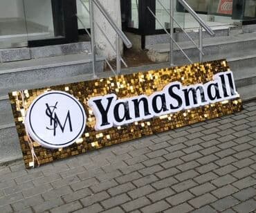 ПО для бизнеса: Xüsusi vitrin və fasad üçün hazırlanmış reklam lövhələri və işıqlı — 2