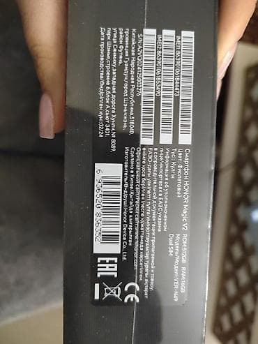 Honor Magic V2, 512 GB, rəng - Bənövşəyi, İki sim kartlı — 1