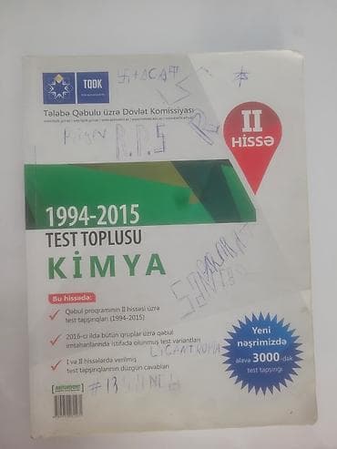 Книги и журналы: Məhsul: TQDK “Test Toplusu” kitabları – Fizika və Kimya (1994–2015), I — 4