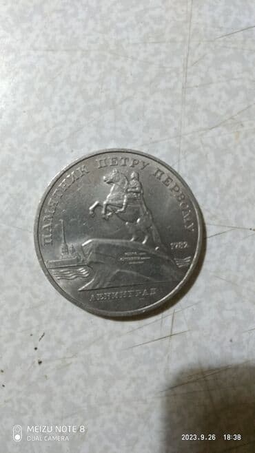 10 rubl nece manatdir: Rubl, 1997 il, Vəziyyəti: Yaxşı — 7