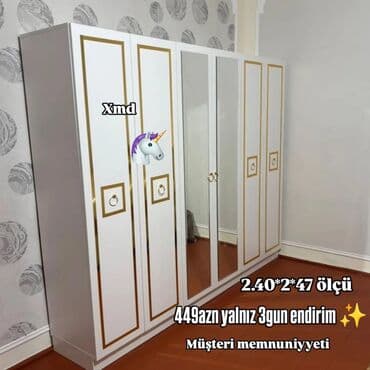 сушилка для белья электрическая: Шкаф-вешалка — 1