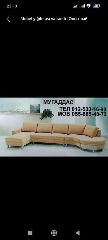 Mebel yığılması və təmiri Опытный мастер по обивке мягкой мебели