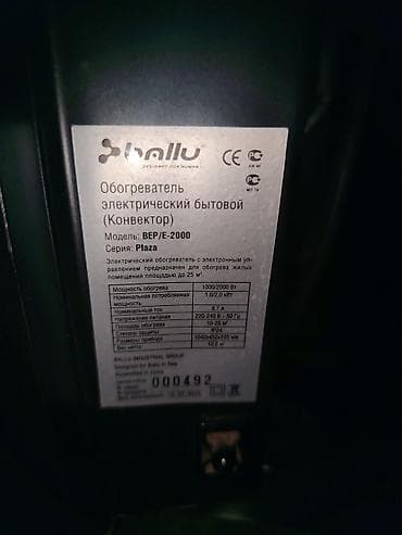 psp 2000: Əsas Texniki Məlumatlar ​Brend: Ballu ​Model: BEP/E-2000 ​Seriya — 3