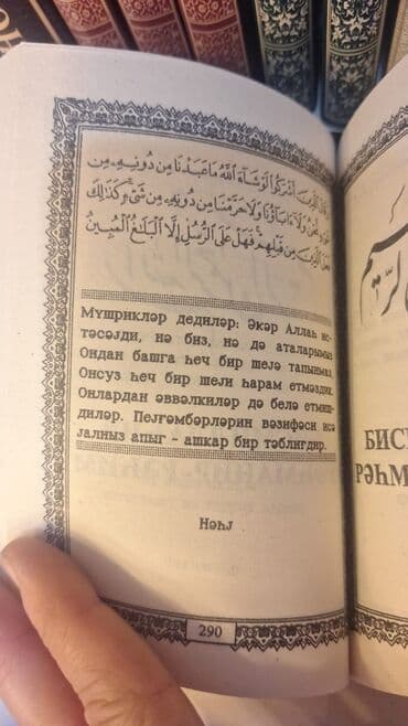 məfatihul cinan azərbaycan dilində pdf: Yeni Mefatih.Külliyyat."Dualar,namazlar,ziyaretler. başqa dini — 6