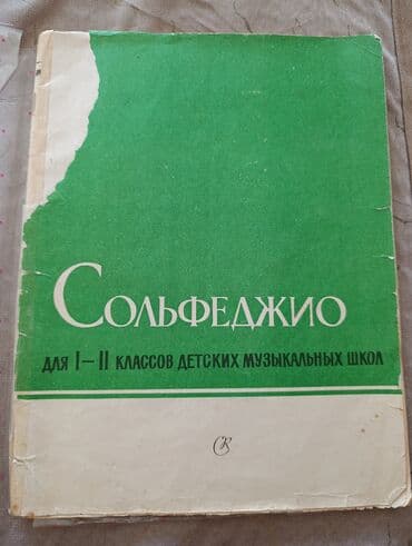 Solfecio.musiqi kitabı
1-2 ci sinif.
1986 cı ilin neşri