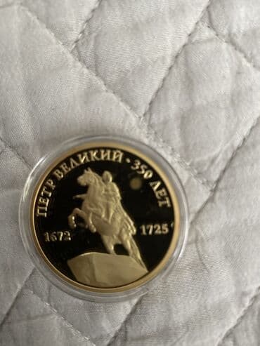 бэушные велики: Первый среди великих»,покрытие чистое золото, описание в сертификате 6 — 8