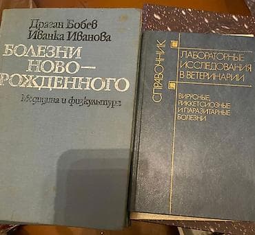 Книги и журналы: Tibbi ədəbiyyat dəsti – epidemiologiya, mikrobiologiya və yoluxucu — 6