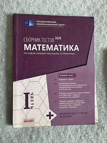 Velosipedlər: – “Riyaziyyat” test toplusu — 3