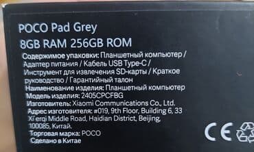 Noutbuk və netbuklar: Poco pad8 satilir 4 ay istifade olunub.hec bir problemi yoxdur — 2