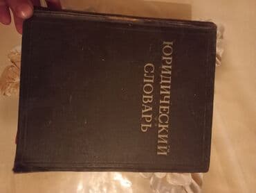 è derslik русский язык 6 класс методическое пособие: Художественная литература — 5
