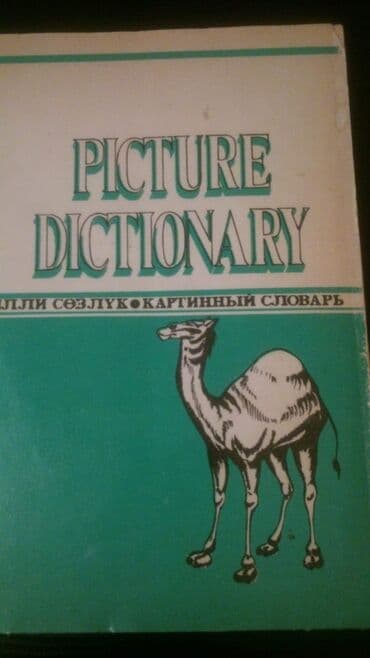 дил азык 3 класс скачать: Учебники начальных классов. Есть еще разные — 22