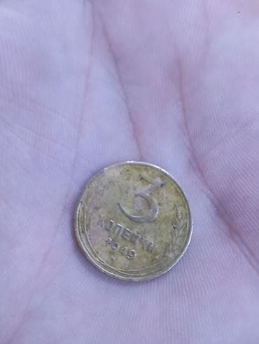 5 Qəpik, 1949 il lalafo.az -da 5 Qəpik, 1949 il