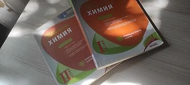 kimya qayda kitabi pdf: Məhsul: “Abituriyent” nəşri – Kimya test toplusu, 2024 Dəst: 2 hissə — 2