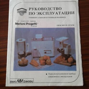 findiq ceken masin: Мясорубка — 4