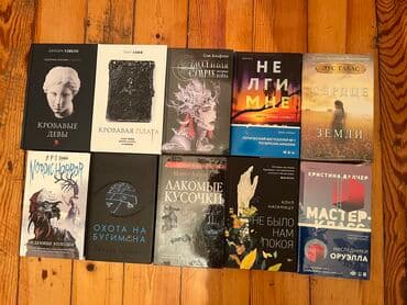 книги на английском бишкек: Azərbaycan ingilis rus dilində kitablar 90% yenidir. Qiymət 2m-dan — 16